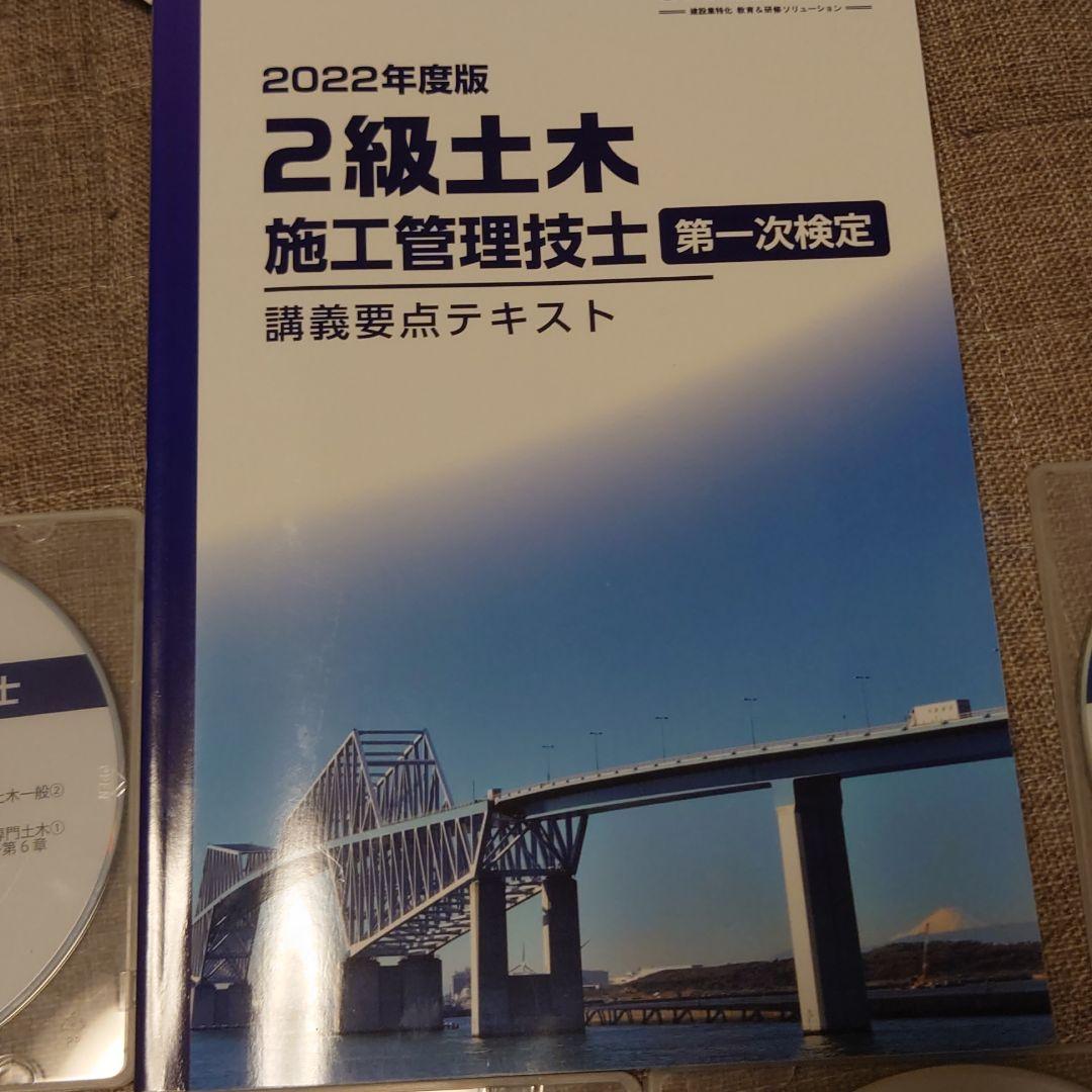 2級建築施工管理技士　CiC日本建設情報センター　各参考書等 2級建築施工管理技士 CiC日本建設情報センター 各参考書等
