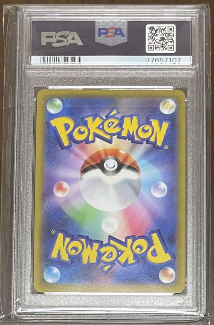 ポケモンカード　ピカチュウVMAX HR PSA10