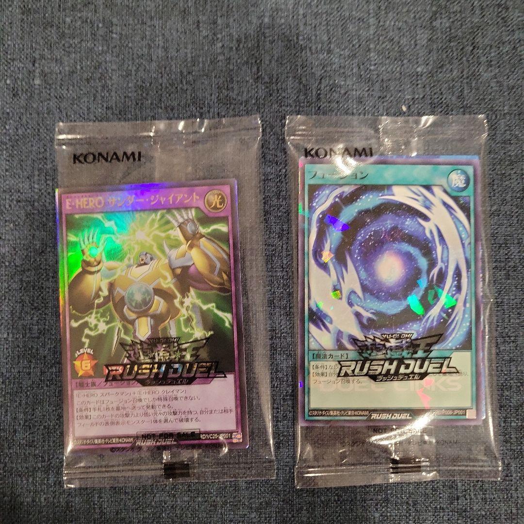 ジャンプビクトリーカーニバル 遊戯王 ラッシュデュエル 2枚