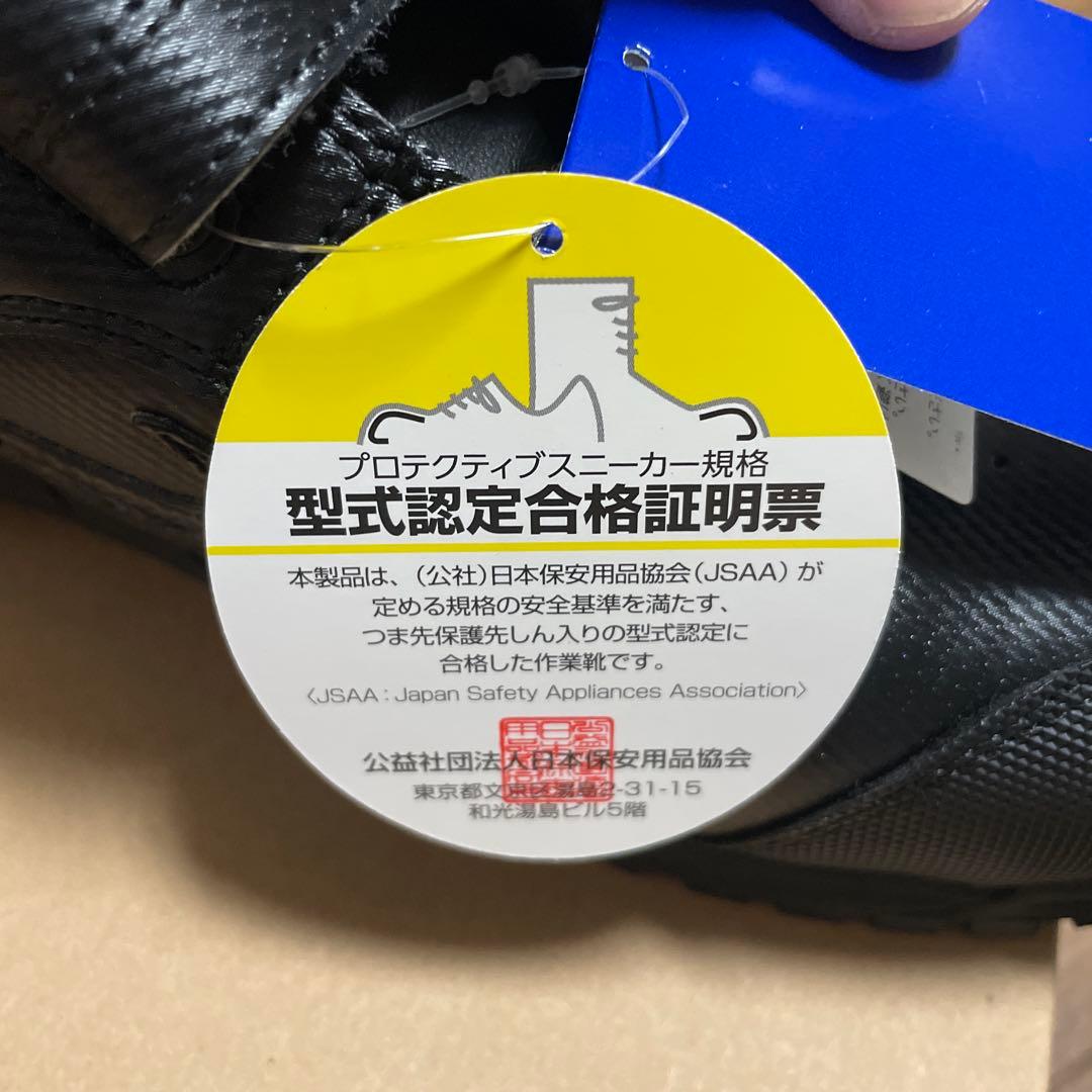 2 Mizuno JSAA ブラック 安全靴 ベルクロ式 新品未使用