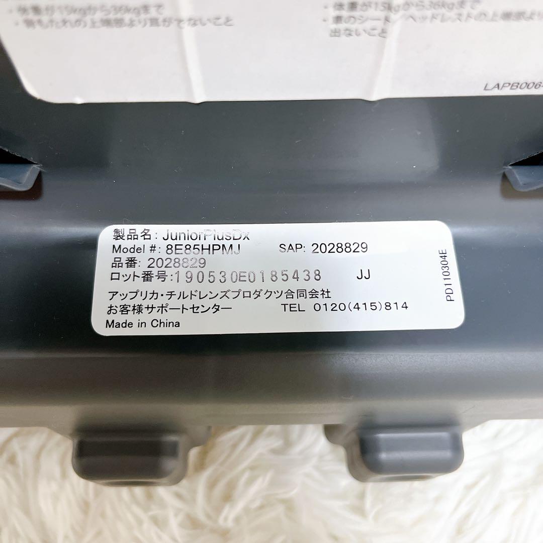 美品✨ 限定 GRACO グレコ ジュニアプラス DXミッキー チャイルドシート