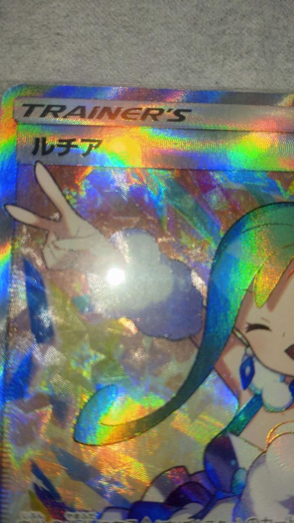 [ポケモンカード] ルチアSR (裂空のカリスマ)