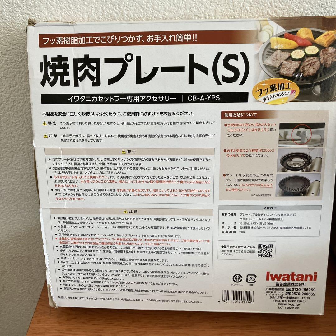 イワタニ　タフまるjr カーキ色