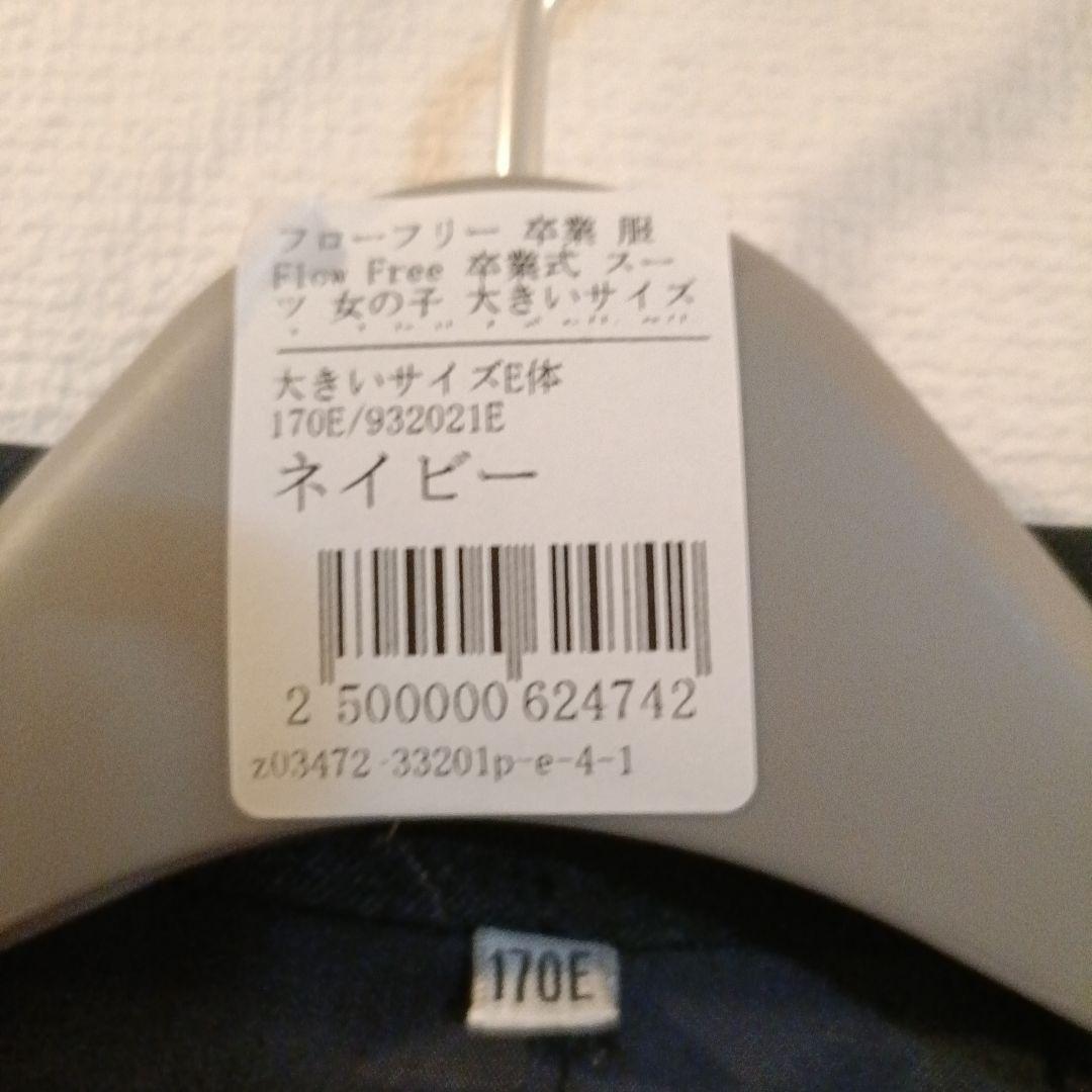 ブレザー上下 セット