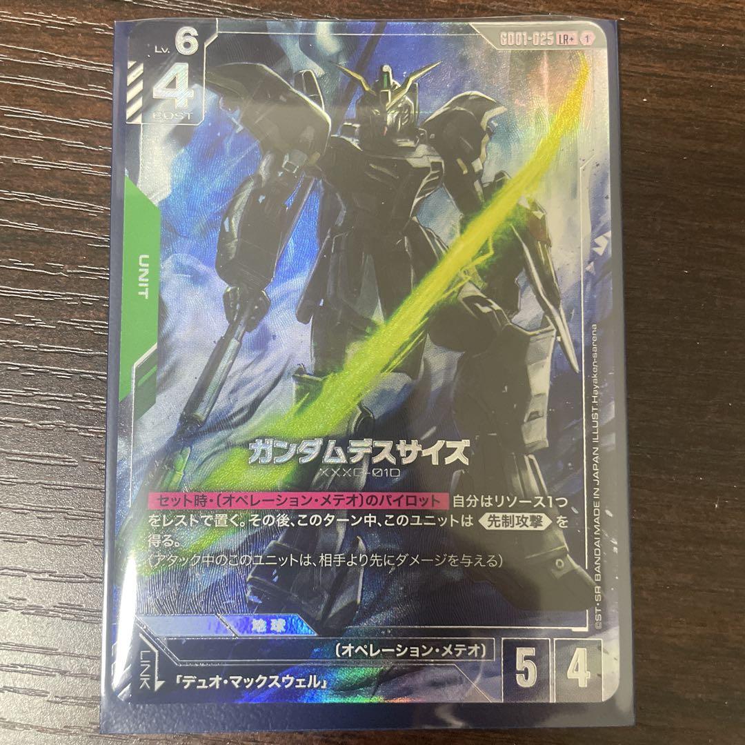 ガンダムカードゲーム　ガンダムデスサイズ　パラレル