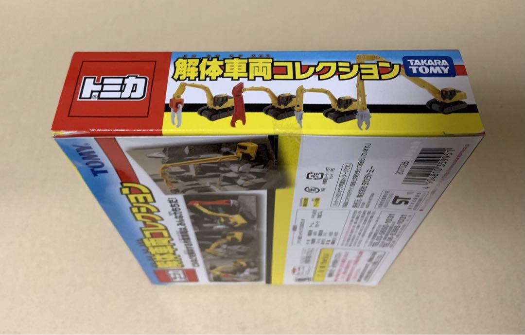 トミカ 解体車両コレクション - メルカリ
