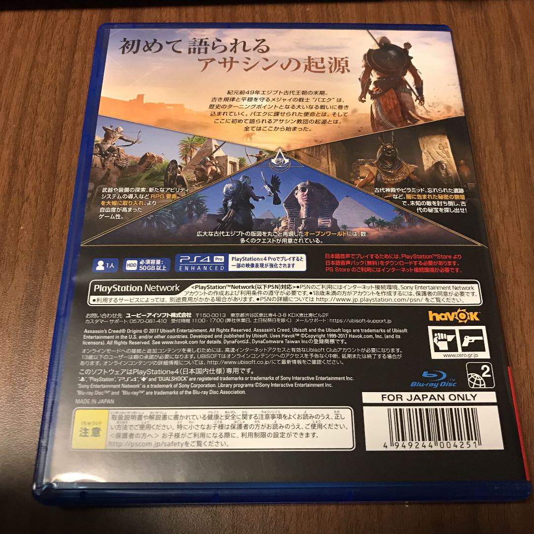 メルカリ アサシンクリードオリジンズ 家庭用ゲームソフト 4 000 中古や未使用のフリマ