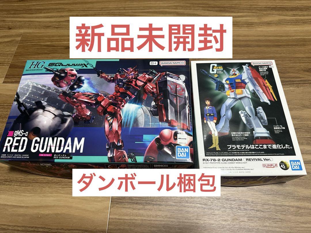 HG 赤いガンダム 1/144 RX-78-2 ガンダム REVIVAL Ver