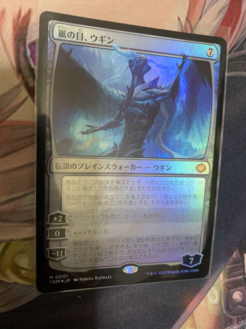 MTG foil 嵐の目、ウギン/Ugin, Eye of the Storms