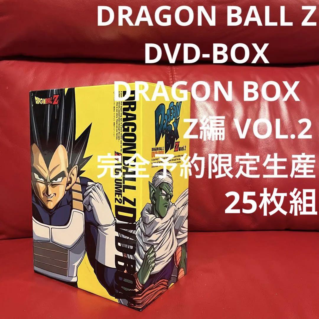 お気にいる DRAGON VOL.2 Z編 DVD-BOX Z BALL アニメ - lotnet.com