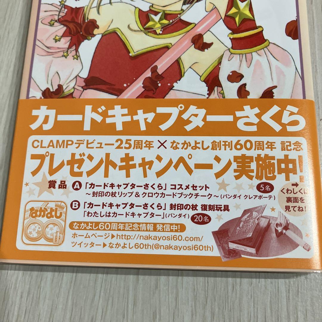 【レア】カードキャプターさくら/クロウカード全11枚 CLAMP タロット Amazon.co.jp: カードキャプターさくらクロウカード全11枚 CLAMP