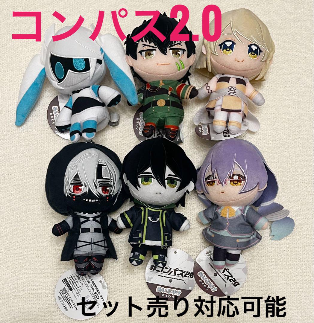 コンパス2.0 ぬいぷりけおすわり 全6種コンプセット - メルカリ
