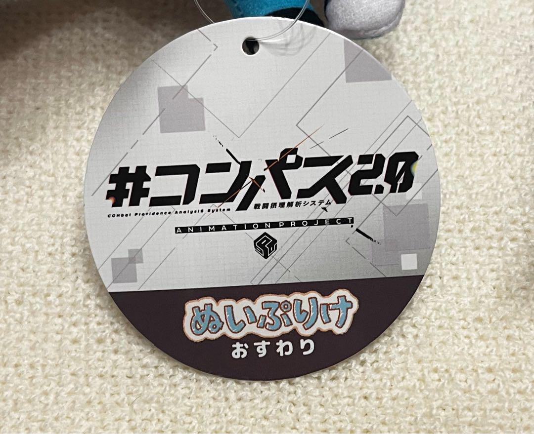 【#コンパス2.0】ぬいぷりけおすわり 全6種コンプセット コンパス2.0 ぬいぷりけ おすわり 6種セット gigo限定 - メルカリ