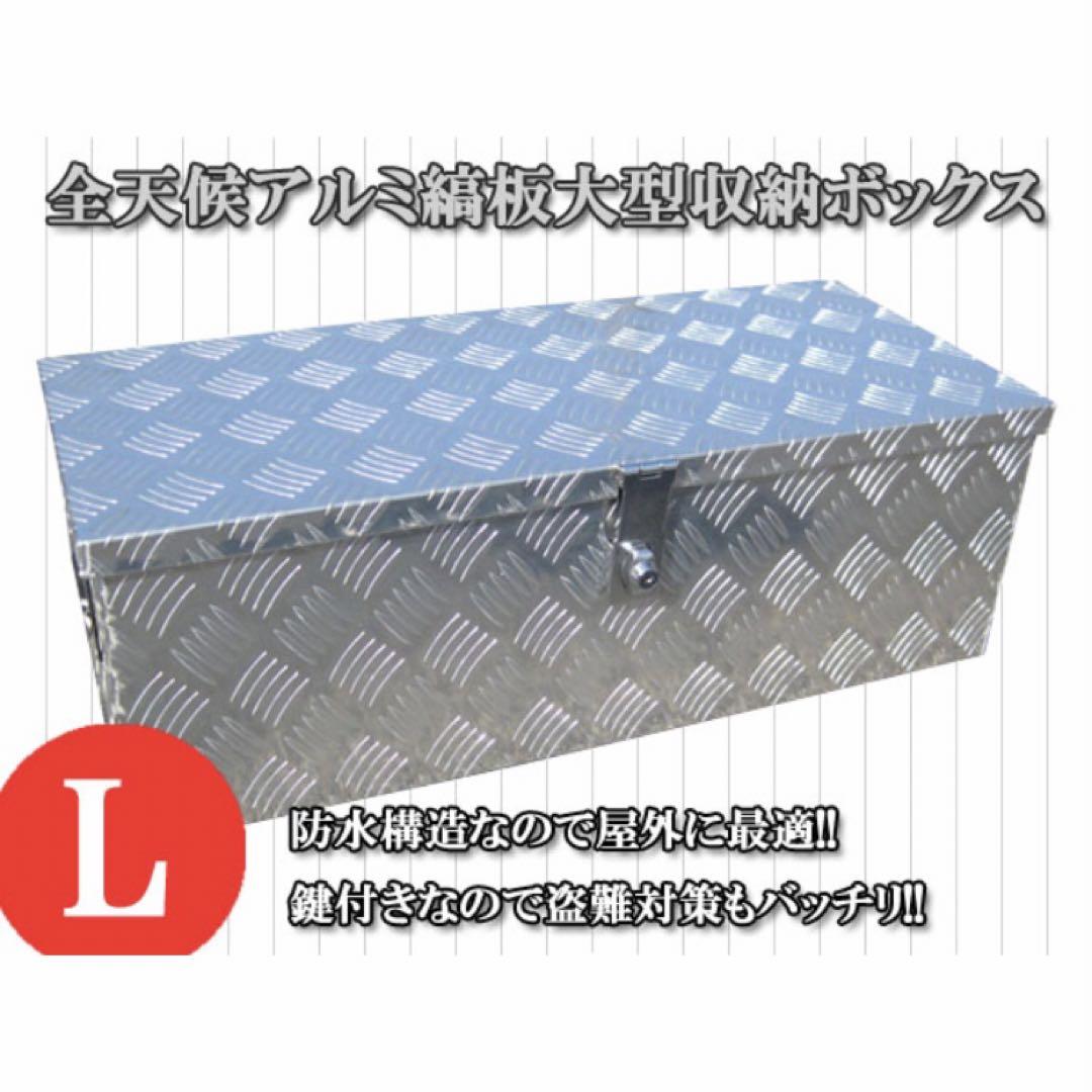 アルミ工具箱 ツールボックス アルミチェッカー製 道具箱 工具ボックス732