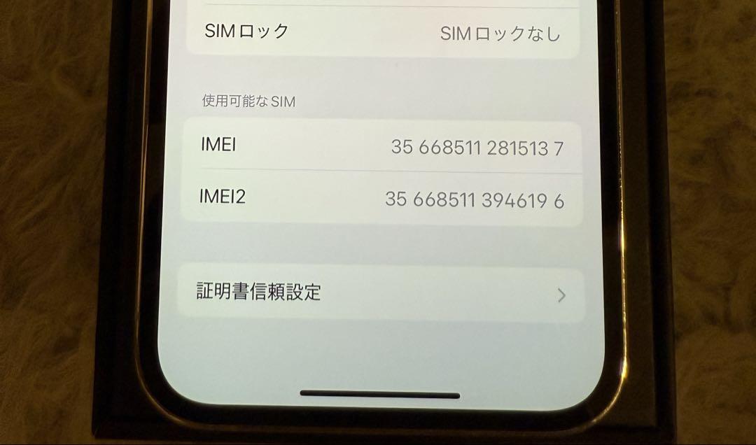SIMフリー