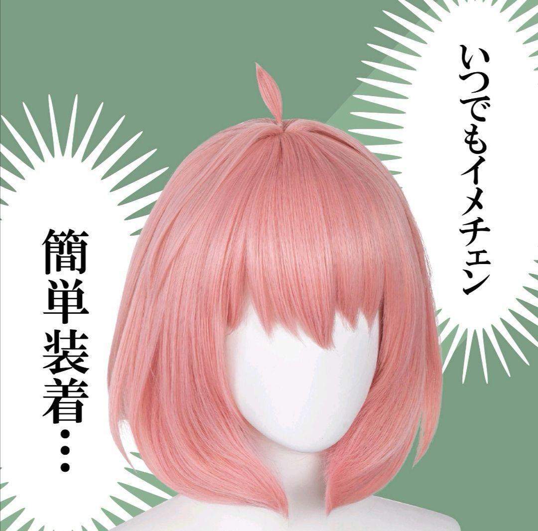 コスプレウィッグ アーニャ・フォージャー風 4点セット ウィッグ かつら wig - メルカリ コスプレウィッグ アーニャ・フォージャー風 4点セット ウィッグ かつら wig - メルカリ