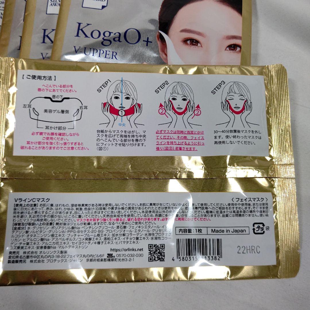 KogaO+ V-UPPER 小顔プラス コガオ コガオプラス VラインCマスク 1枚 フェイスマスク 顔 顎 耳 フェイスライン こがお 小顔  kogao : これがいちばん - 通販 - Yahoo!ショッピング