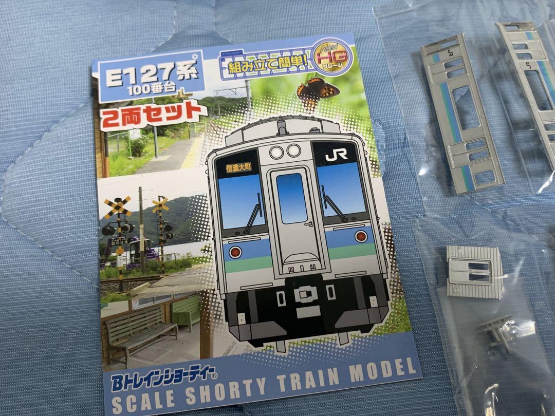 Bトレインショーティー E127系100番台大糸線 2両セット - メルカリ
