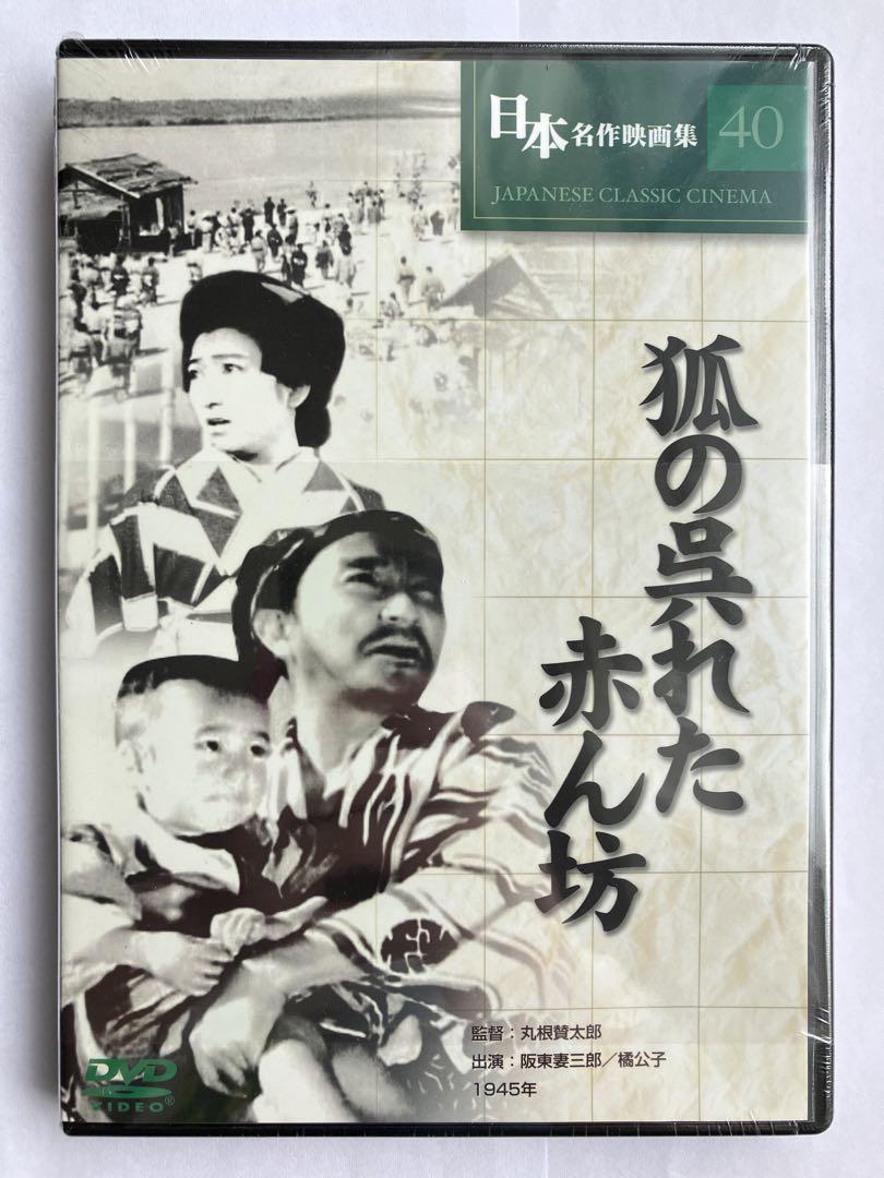 Amazon.co.jp: 神様のくれた赤ん坊 [DVD] : 桃井かおり, 渡瀬
