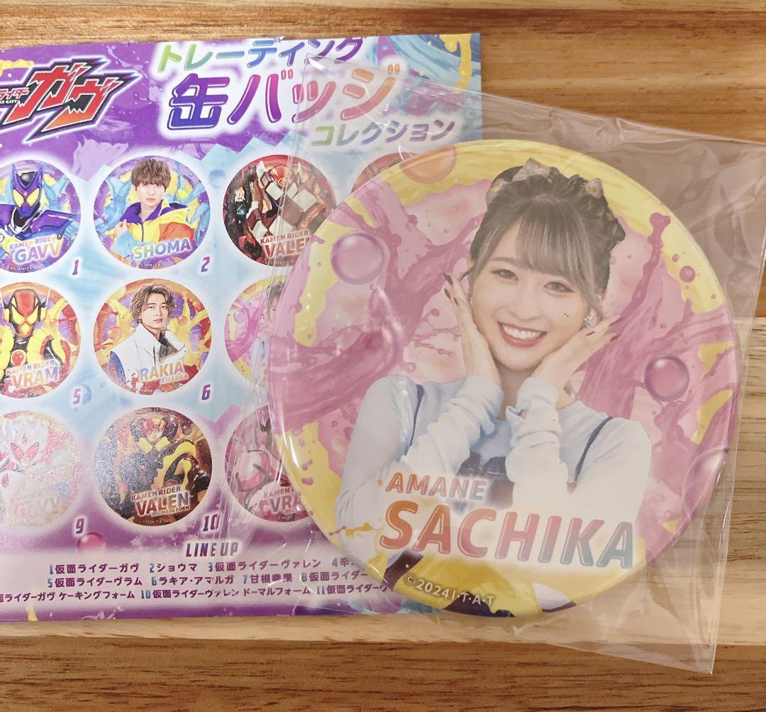 仮面ライダーガヴ トレーディング 缶バッジ 甘根幸果 - メルカリ