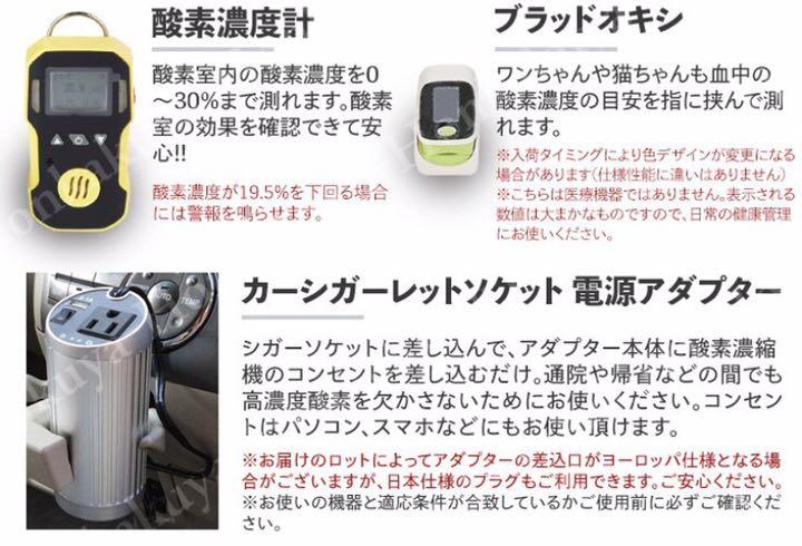 定番品質保証 未使用 Sサイズ 新品 未使用 R0QCf-m48010820762 ペット用 酸素室セット 酸素濃縮器 最安値SALE