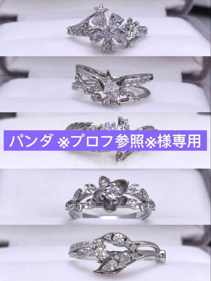 恋と深空　ウェディングリング　5人 6,535円