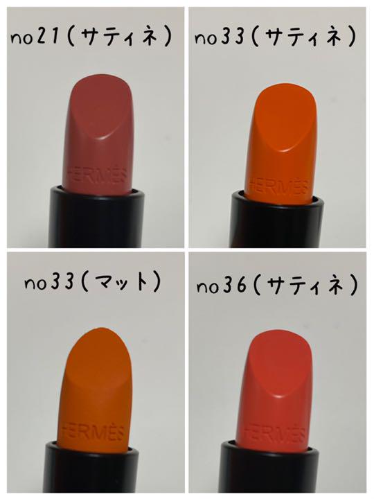 限定25%OFF HERMES サティネ マット 口紅 グロス新品 TBls0-m48012940511 ルージュ エルメス レーヴル 2022正規激安