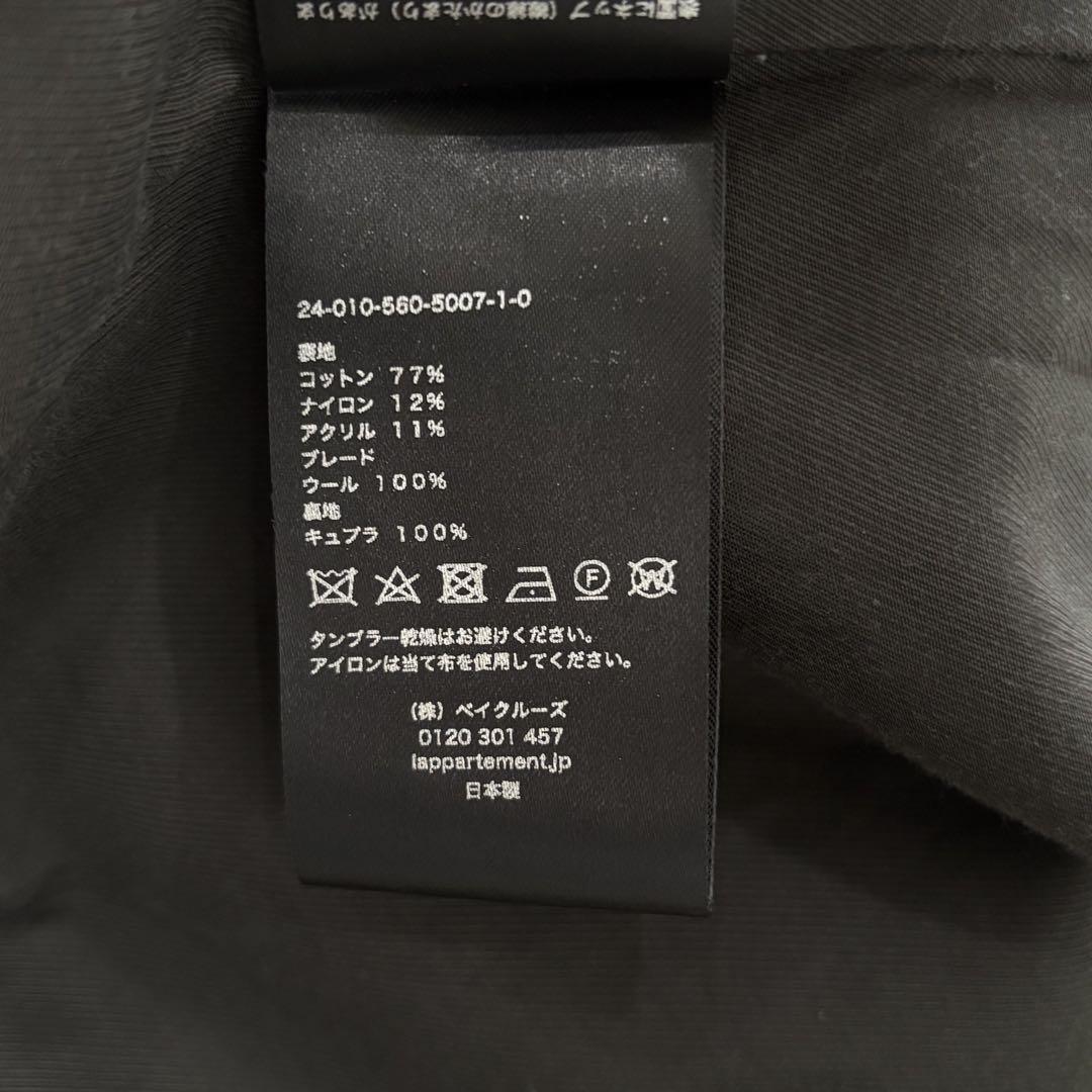 【24SS】アパルトモン Original Yarn Tweed Jacket