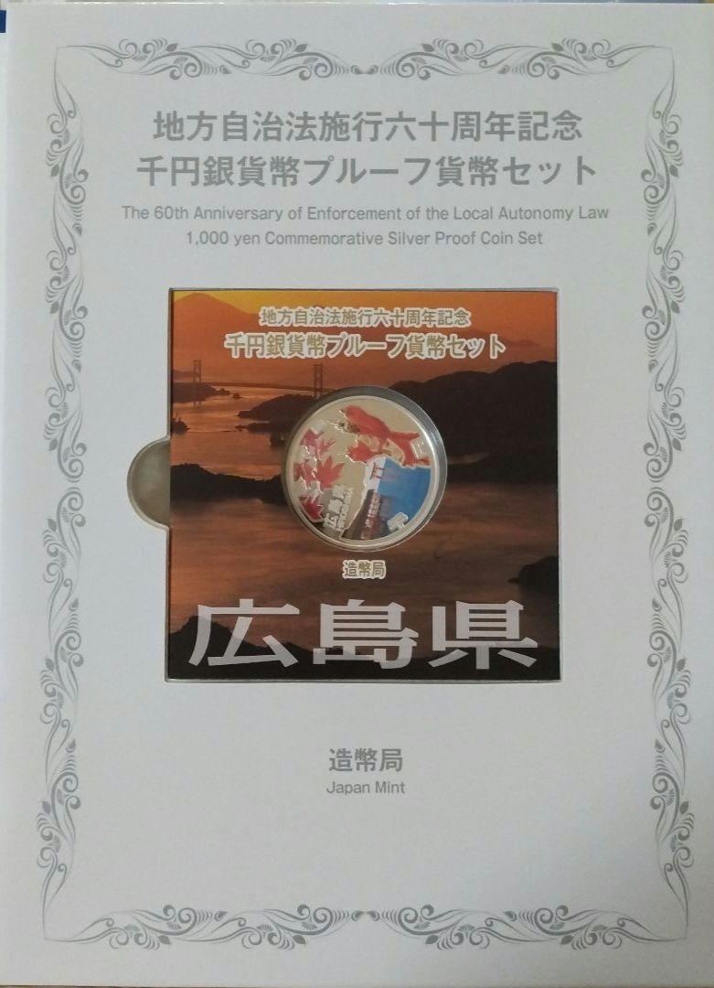 鳥取 埼玉