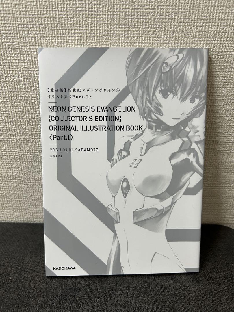 【値下げ】新世紀エヴァンゲリオン　漫画　愛蔵版　1〜7巻セット　特典付き