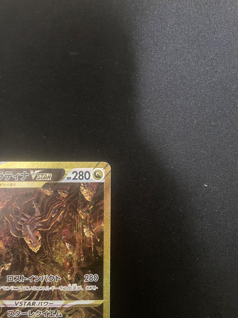 PSA10 ギラティナVSTAR UR VSTARユニバース 261/172