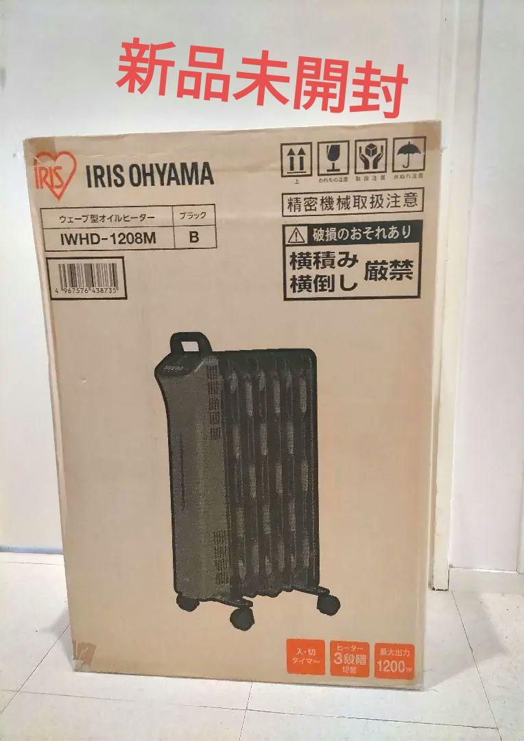 アイリスオーヤマオイルヒーターIWHD-1208M-B
