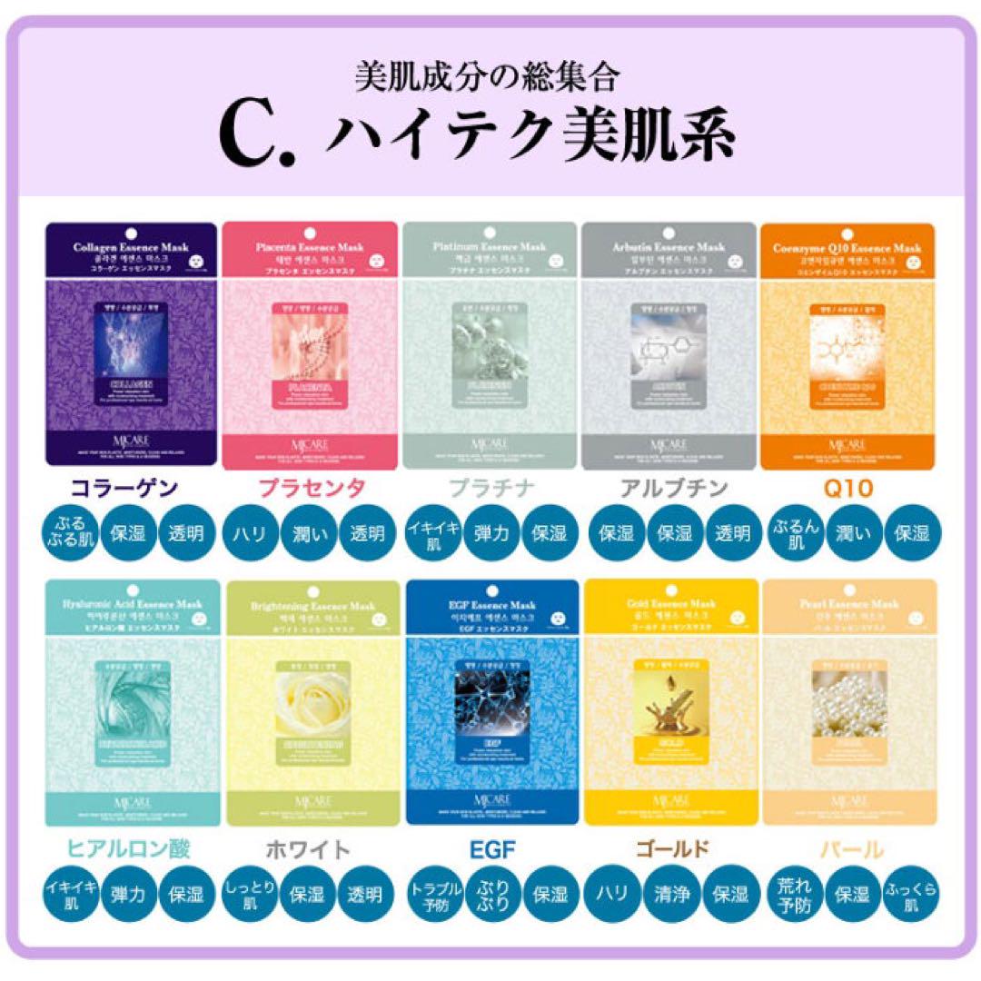 10種類200枚入 韓国 MIJIN COSMETICS フェイスマスク パック 10種類200枚入 韓国 MIJIN COSMETICS フェイスマスク パック