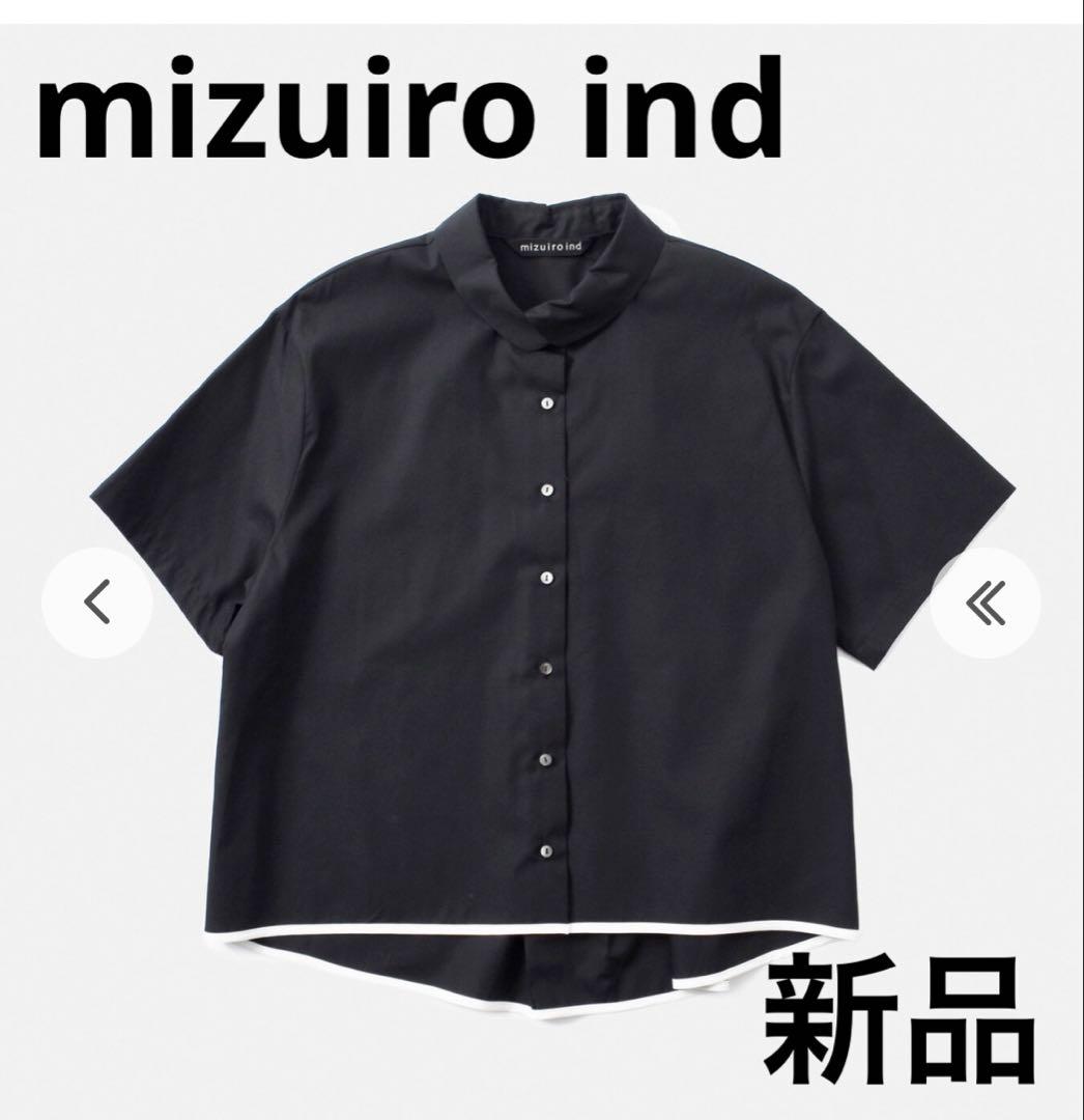 新品　mizuiro ind ラウンドカラーバイカラーヘムラインシャツ