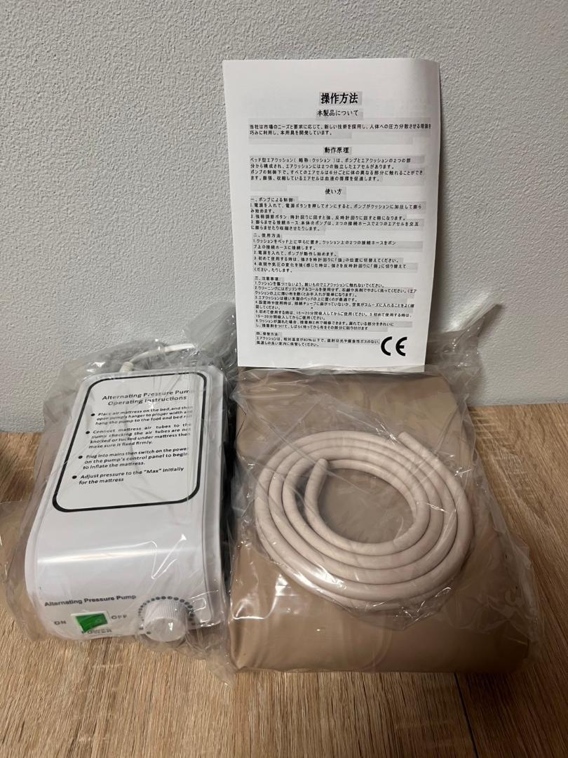 交互圧力パッド 電動ポンプ付き 体圧分散式エアマット 介護 通気性 介護ベット