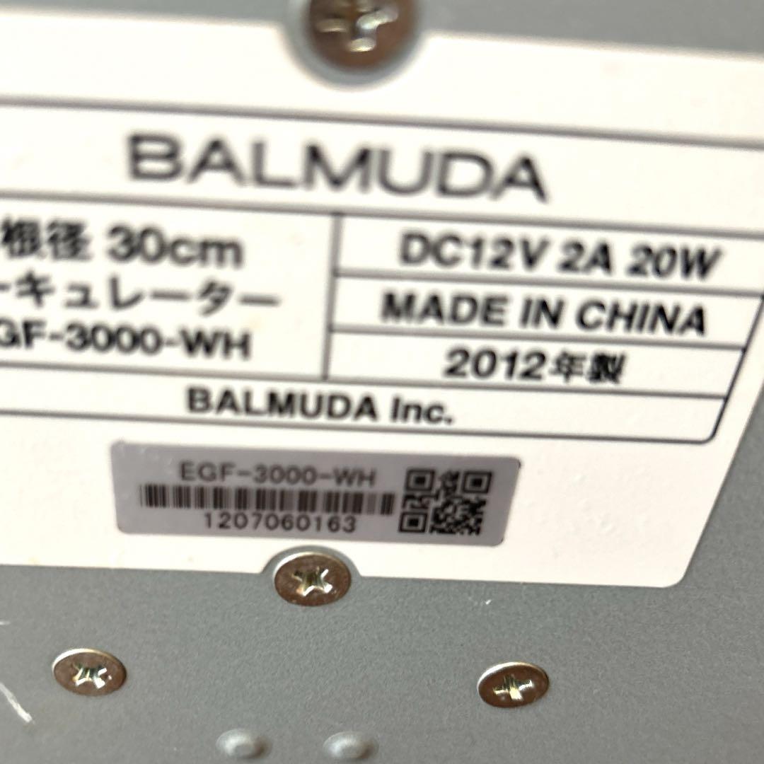 扇風機・サーキュレーター BALMUDA G reen fan Cirq