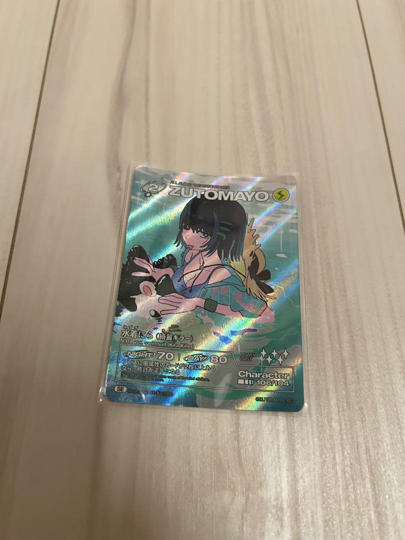 ずっと真夜中でいいのに。　ずとまよ　カード　水着にら Amazon.co.jp: ずっと真夜中でいいのに ずとまよカード 水着 に