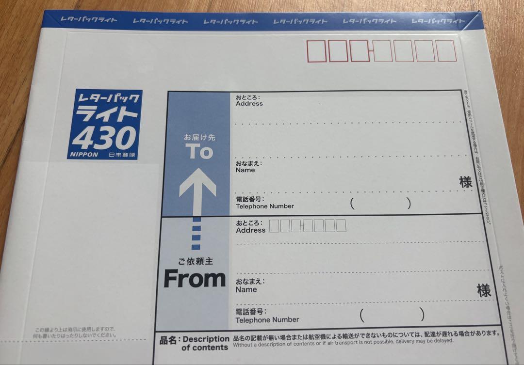 レターパックライト12枚新品未使用品 - メルカリ