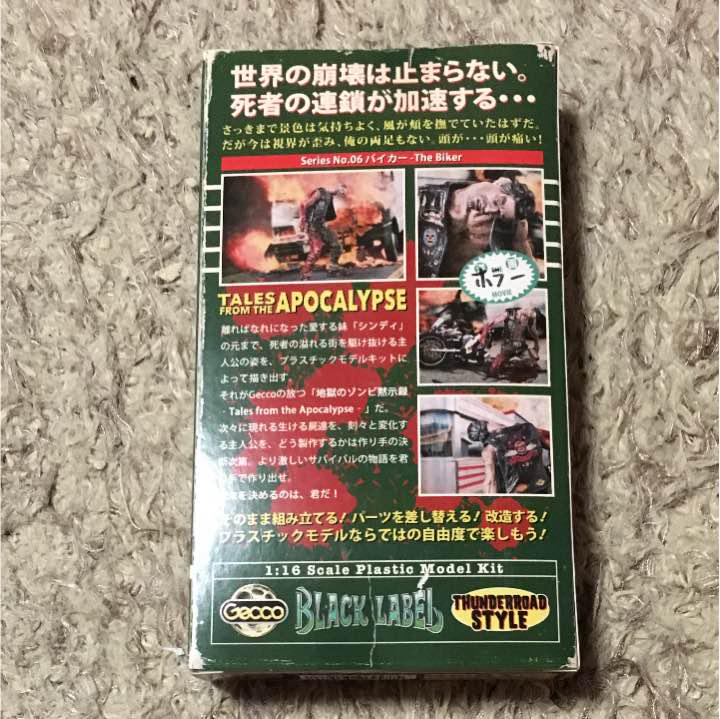 メルカリ 地獄の ゾンビ 黙示録 バイカー プラモデル 未開封 模型 プラモデル 2 100 中古や未使用のフリマ メルカリ 地獄の ゾンビ 黙示録 バイカー プラモデル 未開封 模型 プラモデル 2 100 中古や未使用のフリマ