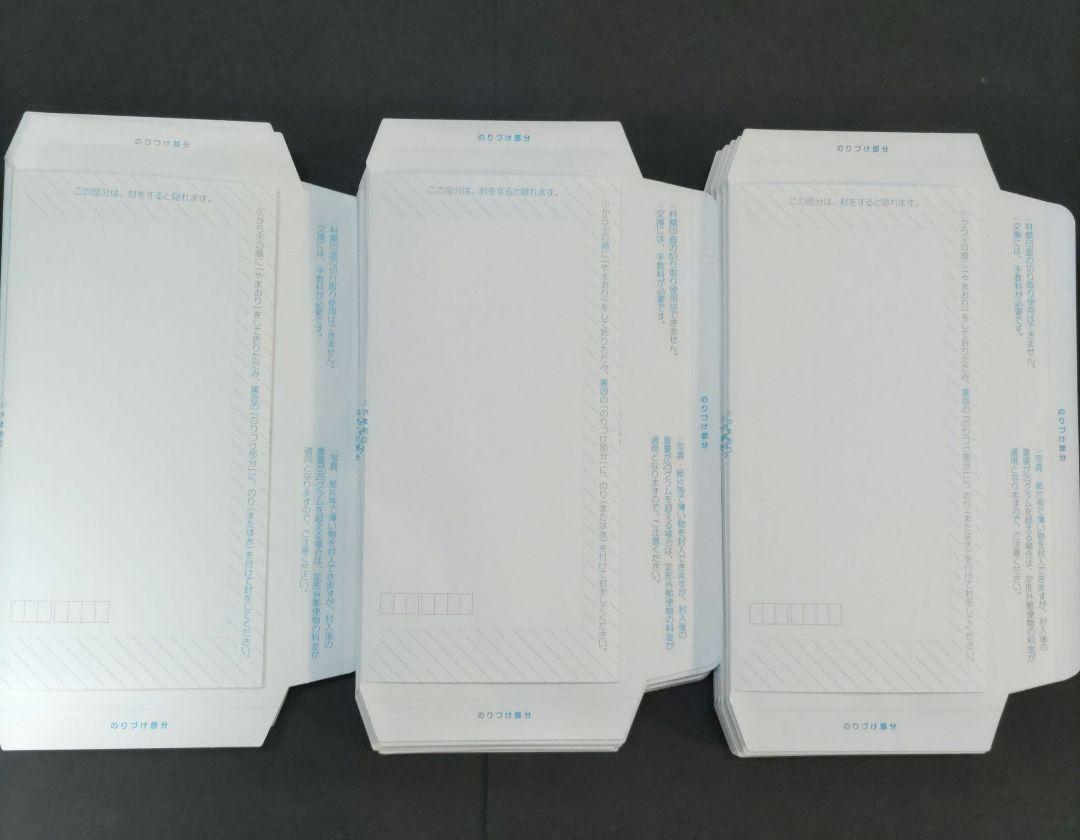 郵便書簡 ミニレター 未開封 完封100枚 2セット まとめて 17000円分 郵便書簡 （ ミニレター ） 100枚 未開封 - メルカリ