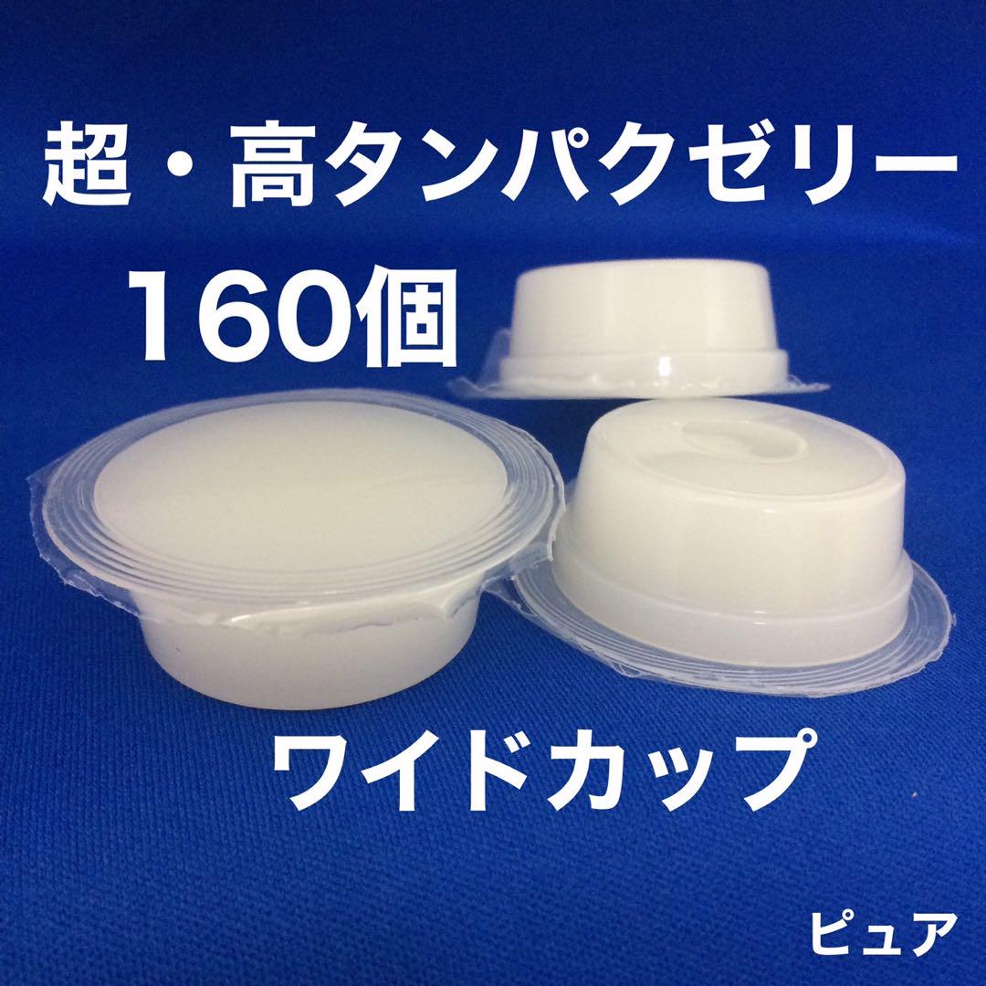 昆虫ゼリー160クワガタ・カブトムシ・ハムスター・モモンガ