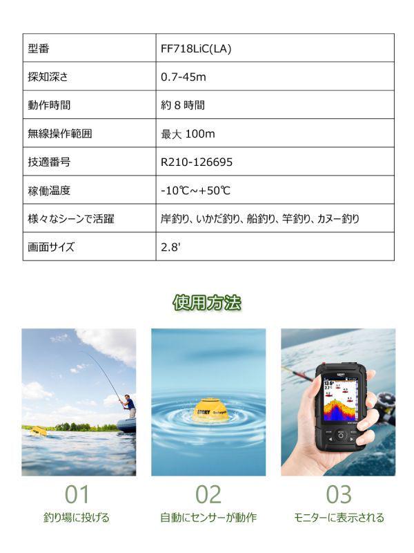 LUCKYLAKER 魚群探知機「FF718LiC(LA).A」 - メルカリ