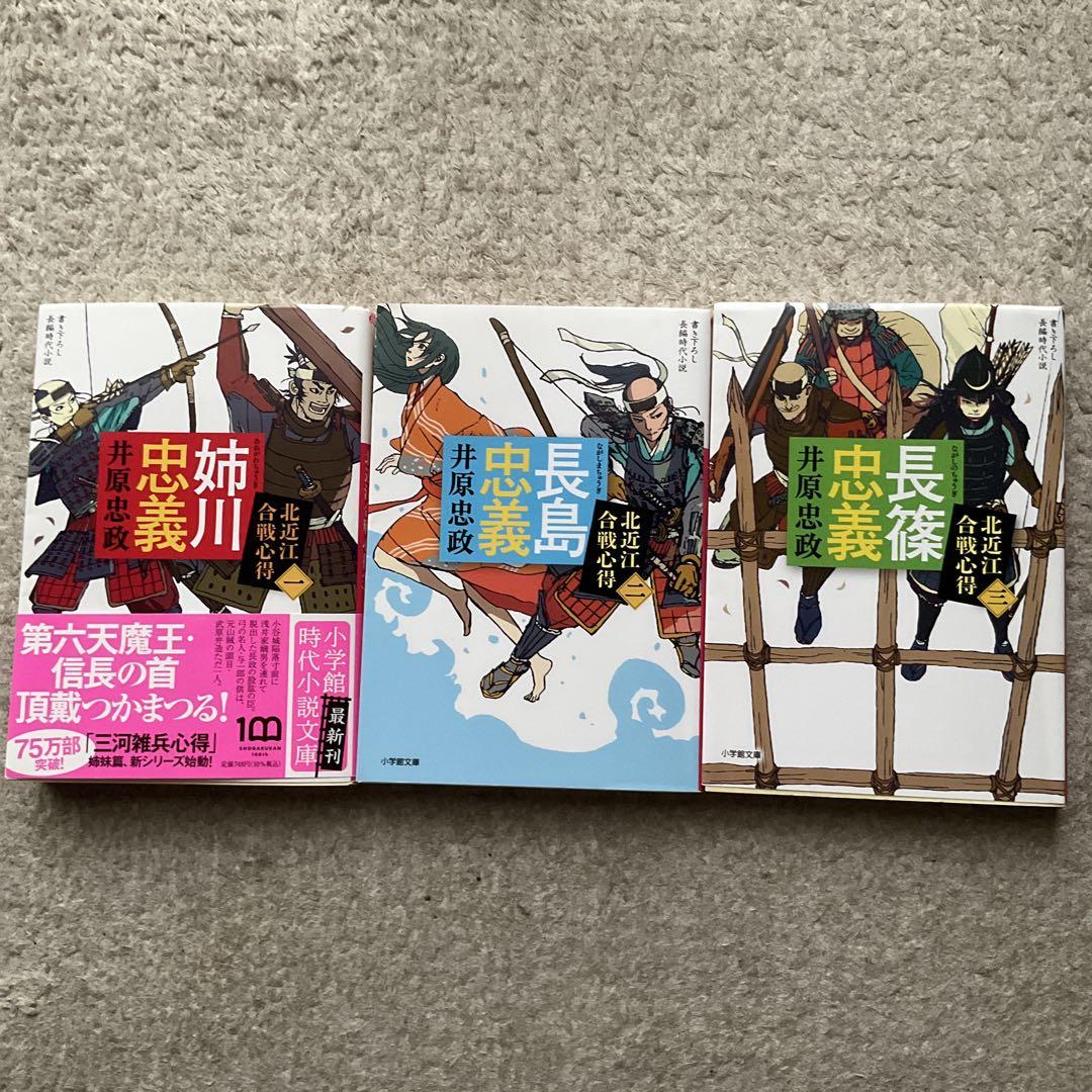 Amazon.co.jp: 三河雑兵心得 ： 14 豊臣仁義 (双葉文庫) 電子