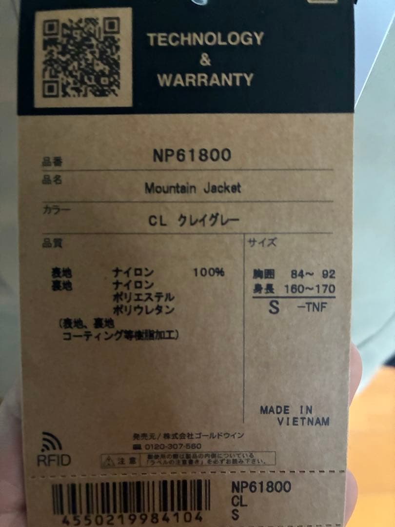 未着用 ノースフェイス マウンテンジャケット クレイグレー 未着用 ノースフェイス マウンテンジャケット クレイグレー