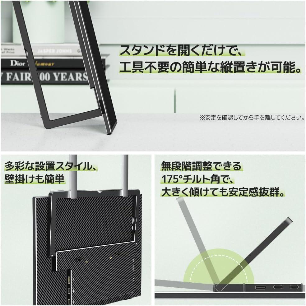 Upperizon 14インチ モバイルモニター タッチパネル式【新品】