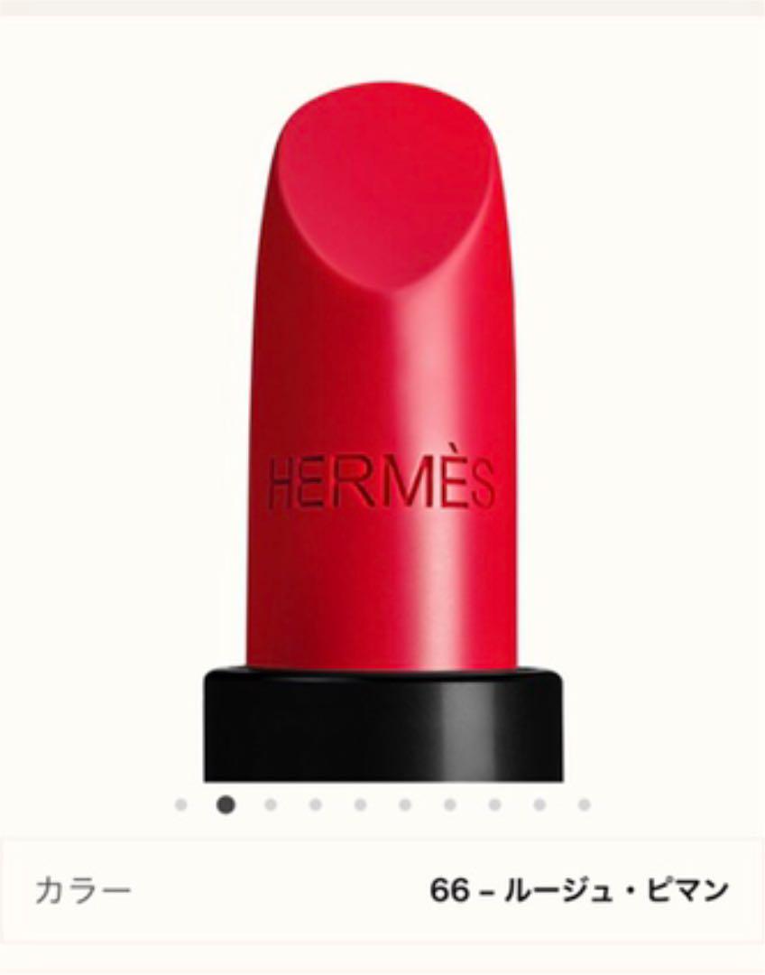 新品未使用！エルメス口紅66プラスnars 新品プレゼント❗️