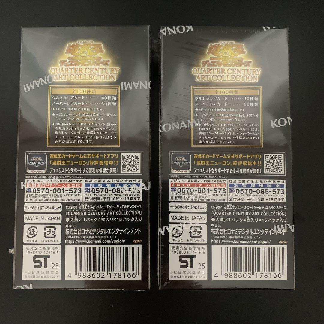 遊戯王　クォーターセンチュリーアートコレクション　2BOX　シュリンク付き