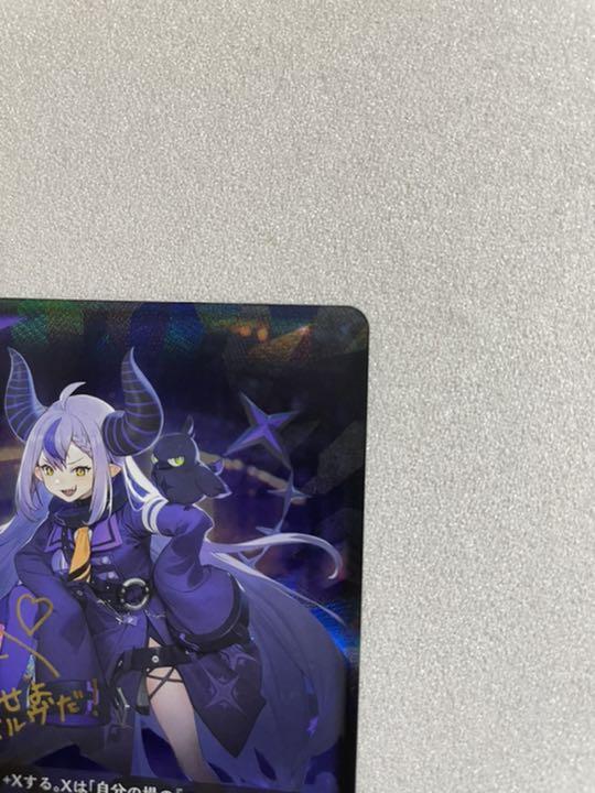 ラプラスの魔ラプラスダークネス SP サイン