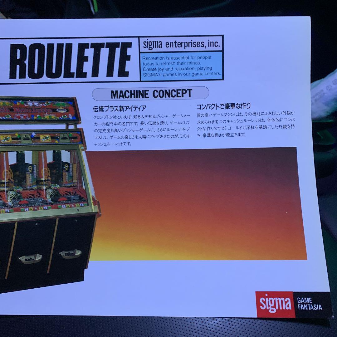 メルカリ シグマ Sigma キャッシュルーレット メダルゲーム機 超希少カタログ 印刷物 2 000 中古や未使用のフリマ