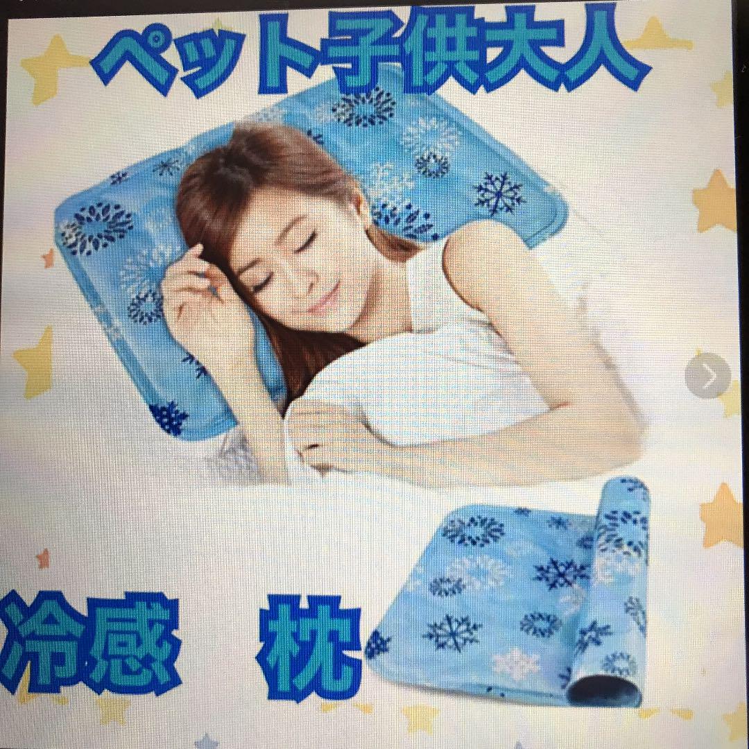 ピローパッド 冷感マットパッド